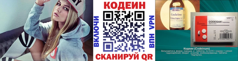 Кодеин напиток Lean (лин)  мега ССЫЛКА  Златоуст 