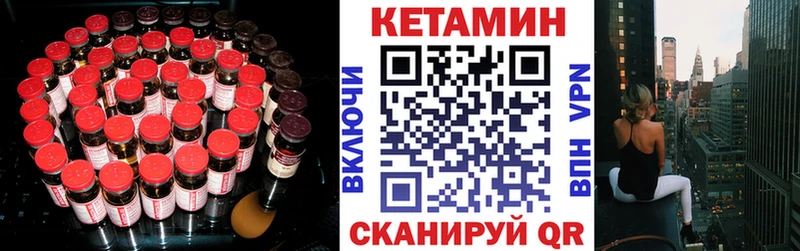 Кетамин ketamine  где купить наркоту  Златоуст 