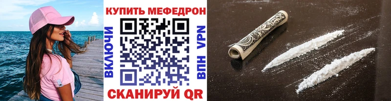 Мефедрон 4 MMC купить закладку Златоуст