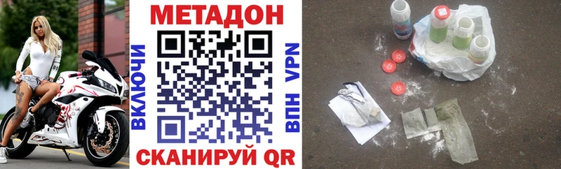 Метадон кристалл  Златоуст 
