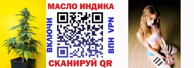 ТГК концентрат  купить закладку  Златоуст 